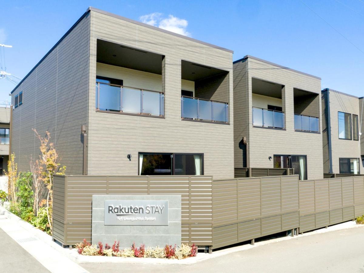 Rakuten Stay Fuji Kawaguchiko Station - Japanese Modern Villa Mt Fuji View 104 Fujikawaguchiko Exterior photo